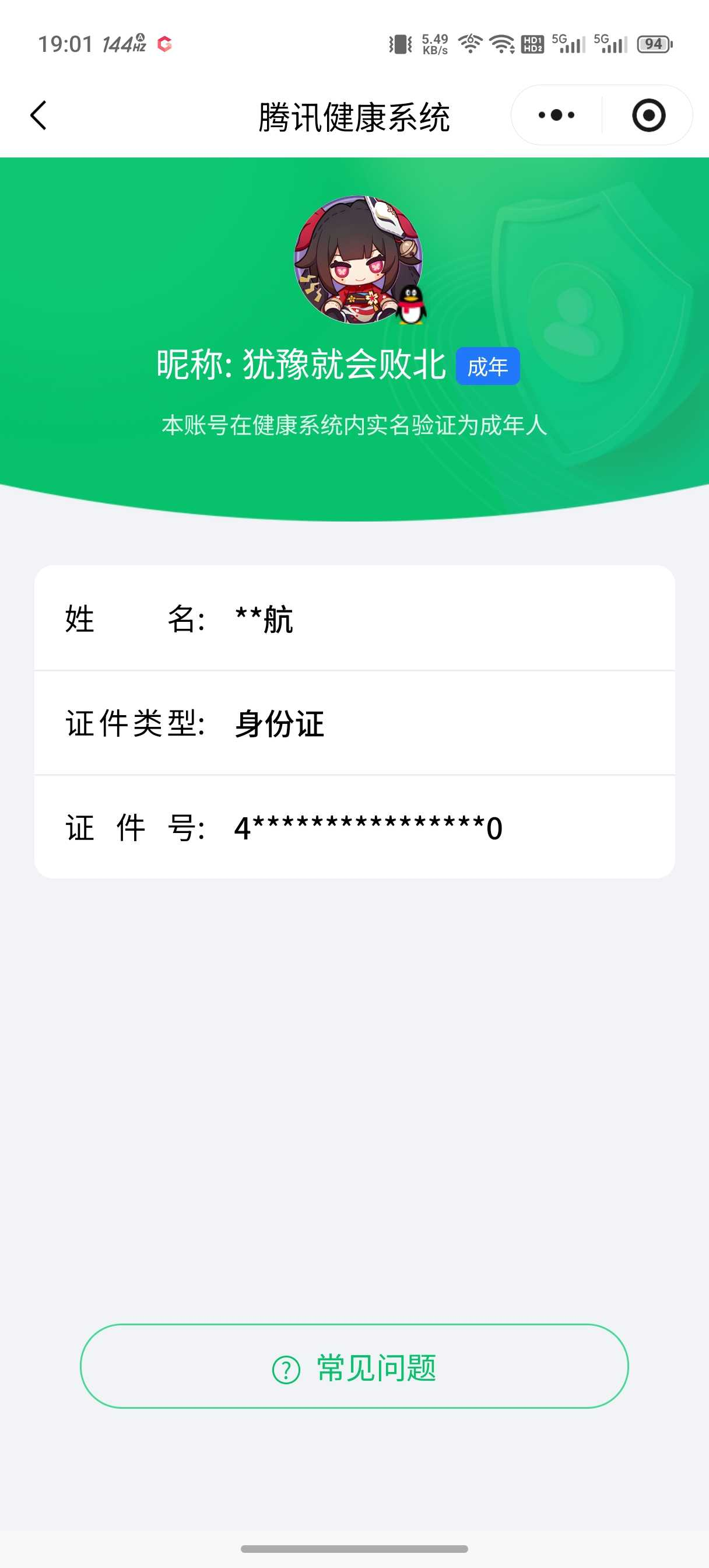 王者荣耀账号安卓QQ【精品号手慢无】V8，历史王者印记19，发育路35段，对抗路25段，72抽积分夺宝，300+花花，4