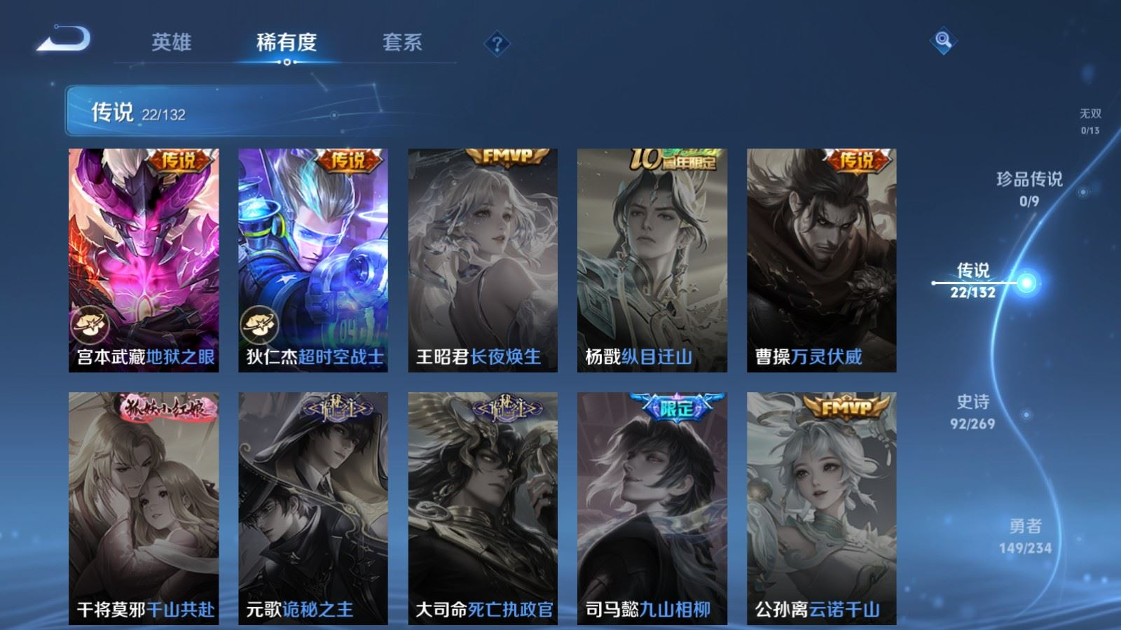 WZCMW4190624王者荣耀账号详情图7