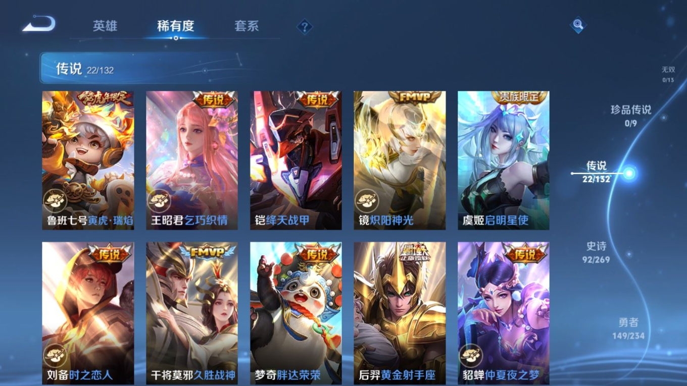 WZCMW4190624王者荣耀账号详情图9