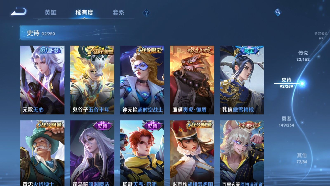 WZCMW4190624王者荣耀账号详情图14