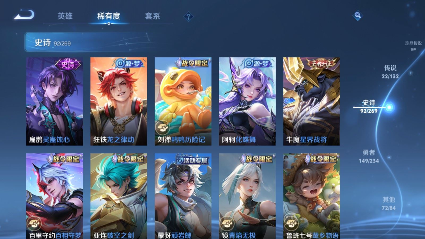 WZCMW4190624王者荣耀账号详情图12