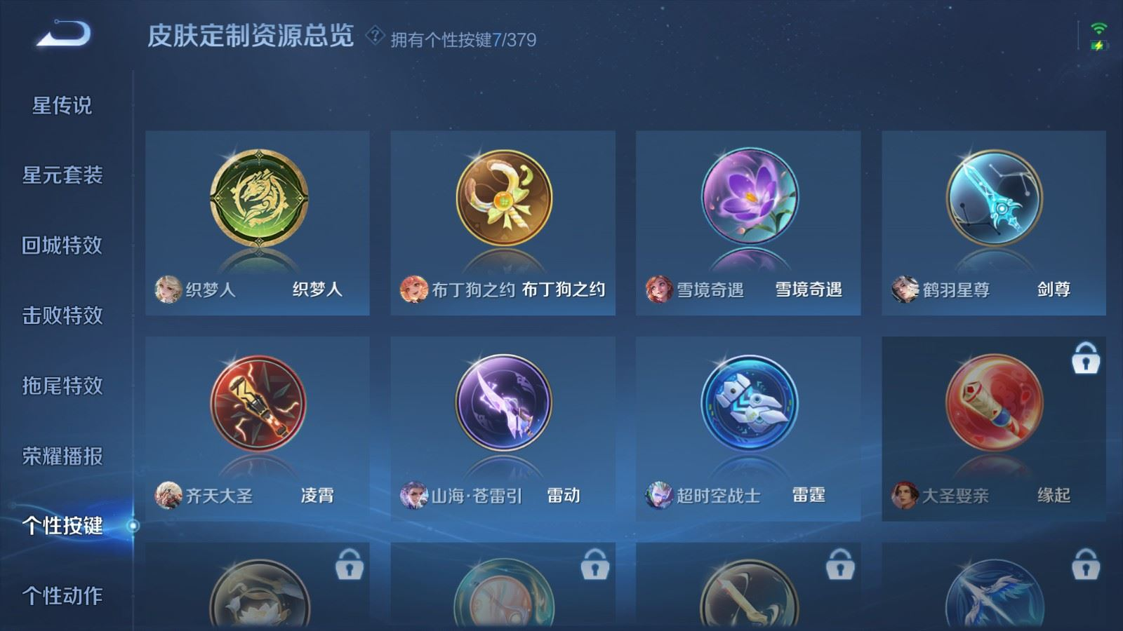 WZCMW4190624王者荣耀账号详情图22