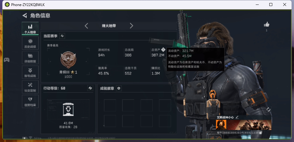 SJZQM454196三角洲行动账号详情图3