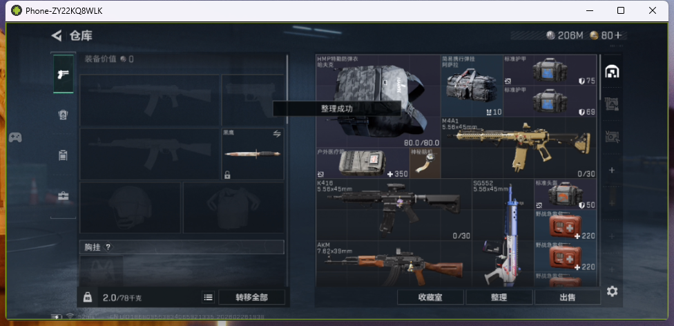 SJZQM454196三角洲行动账号详情图12