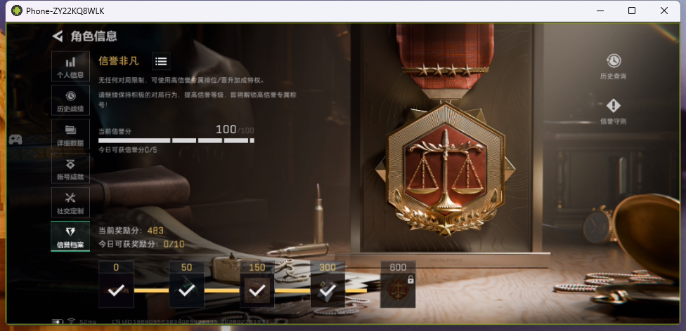 SJZQM454196三角洲行动账号详情图4