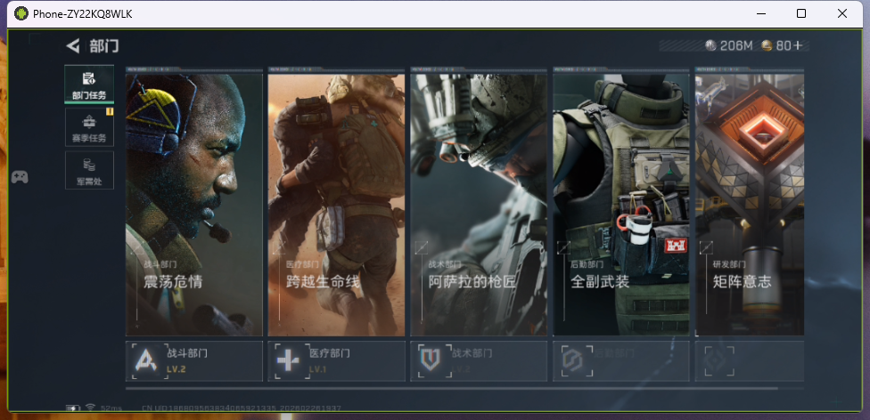 SJZQM454196三角洲行动账号详情图6