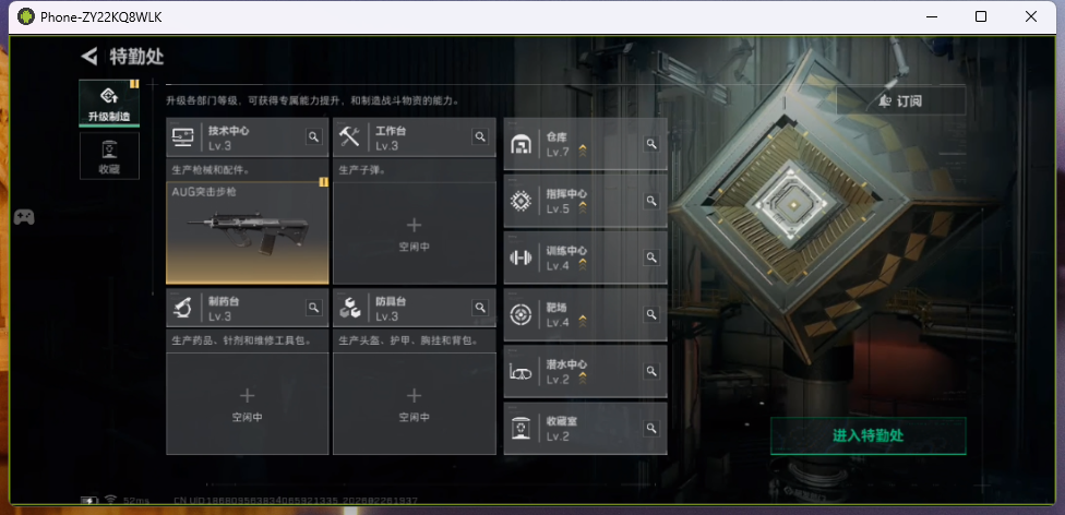 SJZQM454196三角洲行动账号详情图5