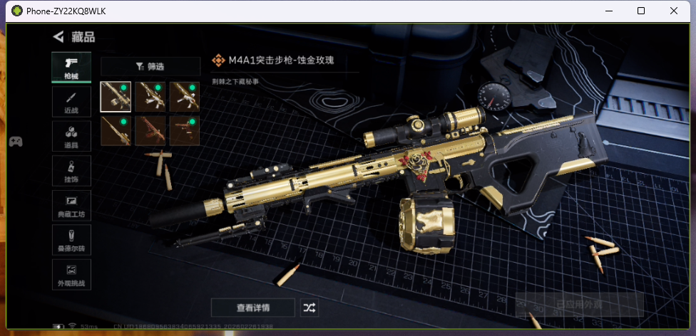 SJZQM454196三角洲行动账号详情图8