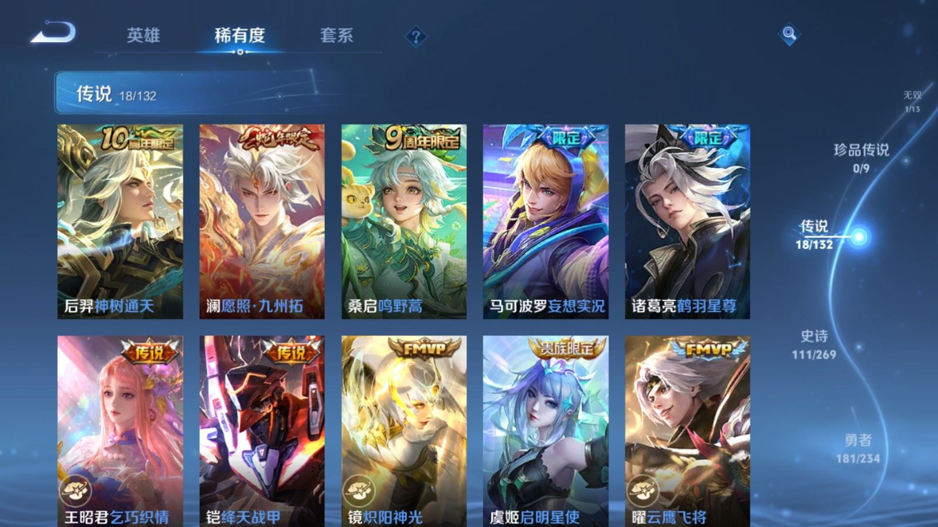 WZQM4189086王者荣耀账号详情图9 WZQM4189086王者荣耀账号详情图9