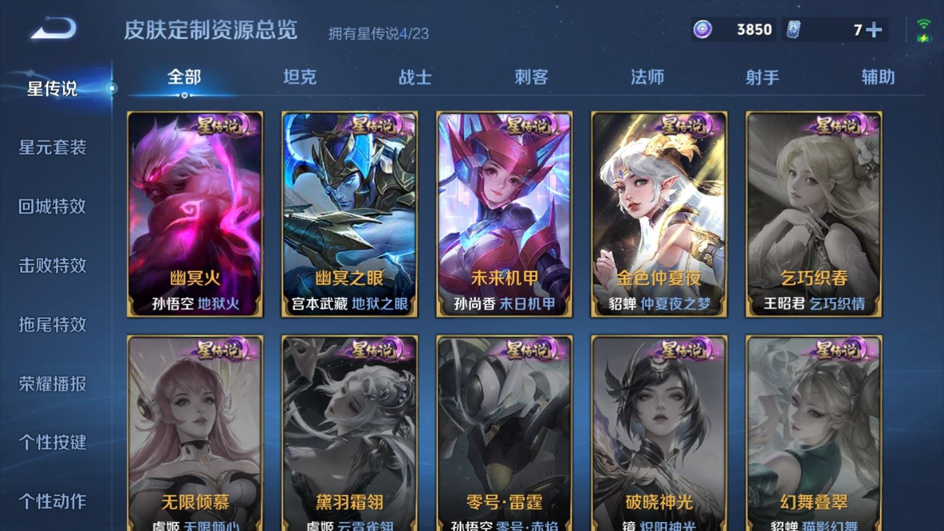 WZQM4189086王者荣耀账号详情图26 WZQM4189086王者荣耀账号详情图26