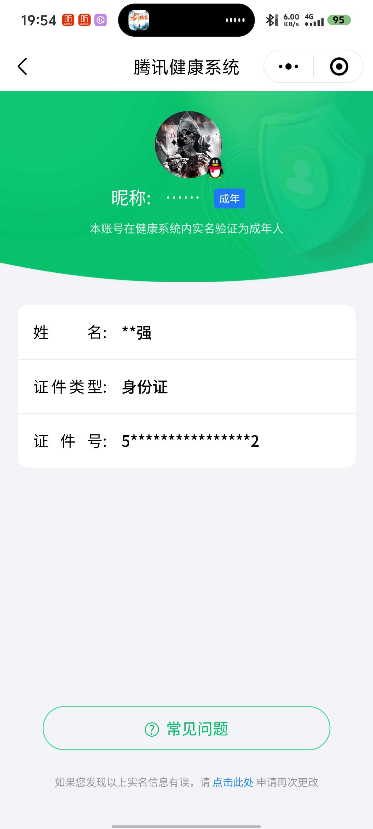 王者荣耀账号安卓QQ【精品号手慢无】150皮肤-1典藏皮肤-2传说-40史诗
【荣耀典藏】：伽罗最初的交响
【传说皮