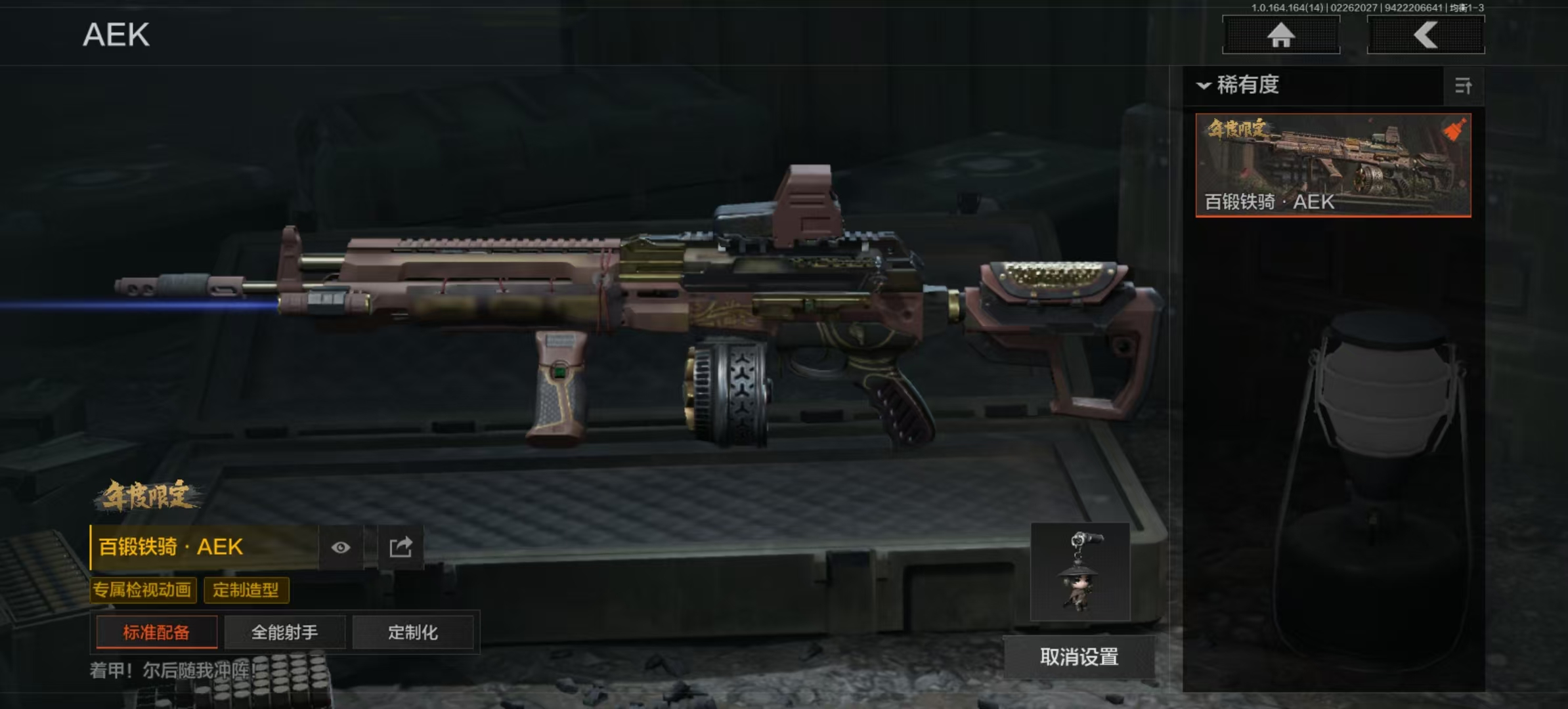 AQLMF411359暗区突围账号详情图11 AQLMF411359暗区突围账号详情图11