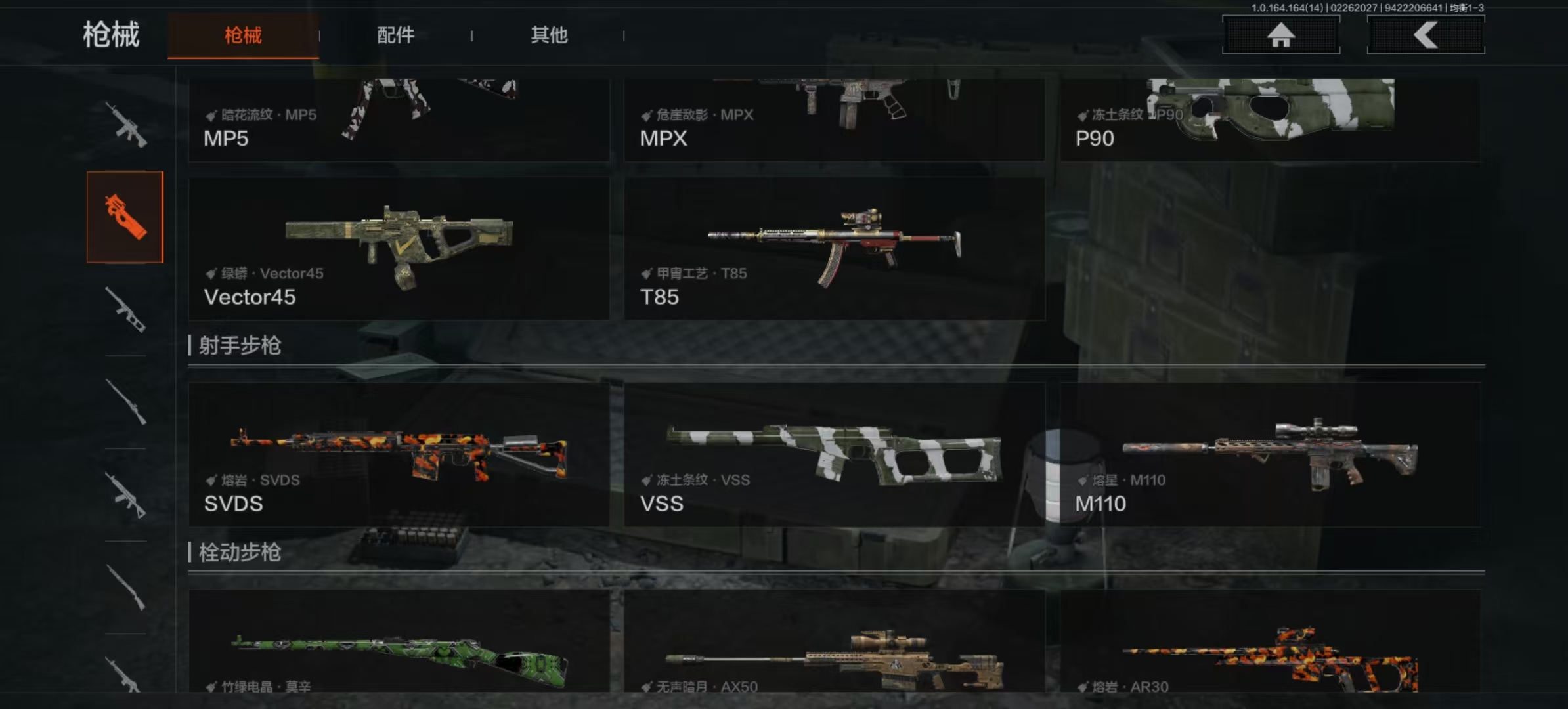 AQLMF411359暗区突围账号详情图7 AQLMF411359暗区突围账号详情图7