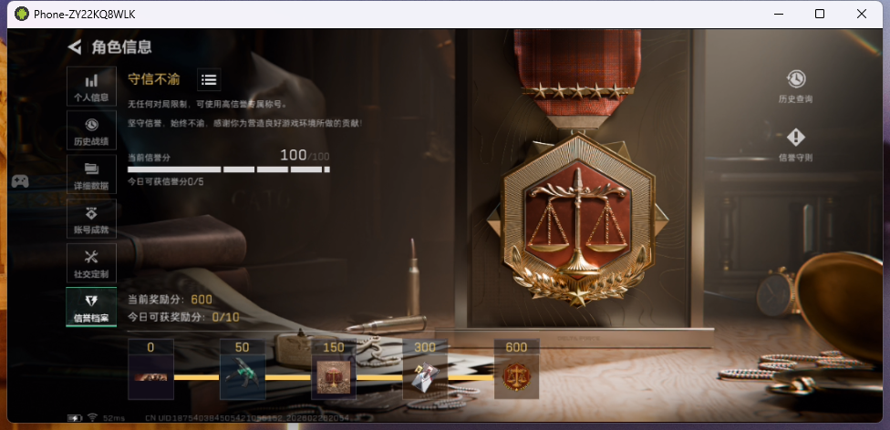 SJZCMW455618三角洲行动账号详情图3