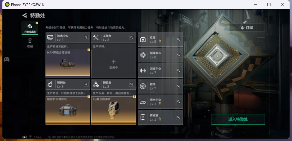 SJZCMW455618三角洲行动账号详情图4