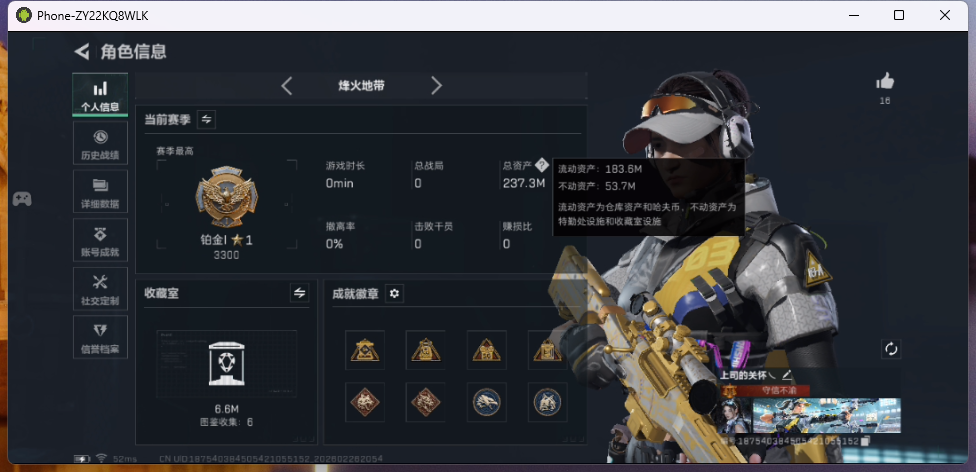 SJZCMW455618三角洲行动账号详情图2