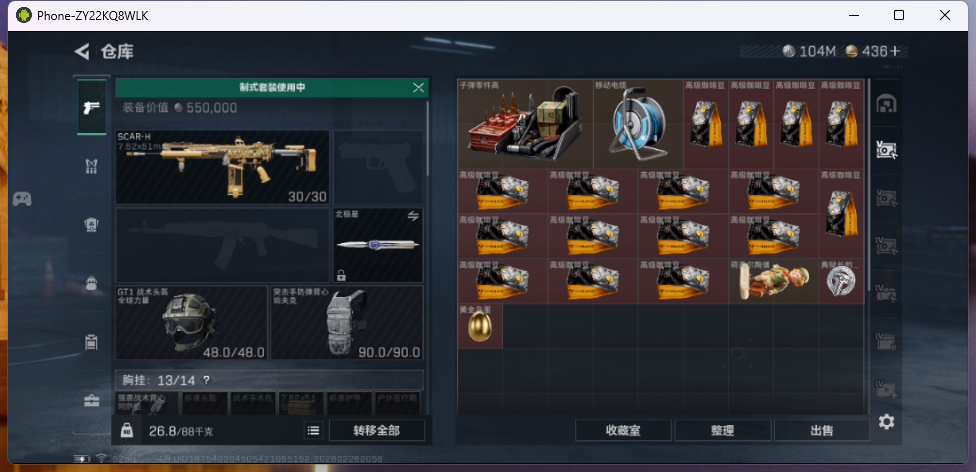 SJZCMW455618三角洲行动账号详情图16