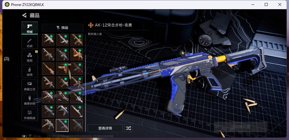 SJZCMW455618三角洲行动账号详情图14