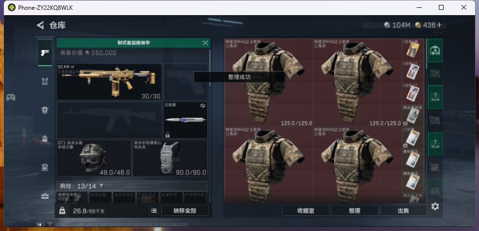 SJZCMW455618三角洲行动账号详情图18