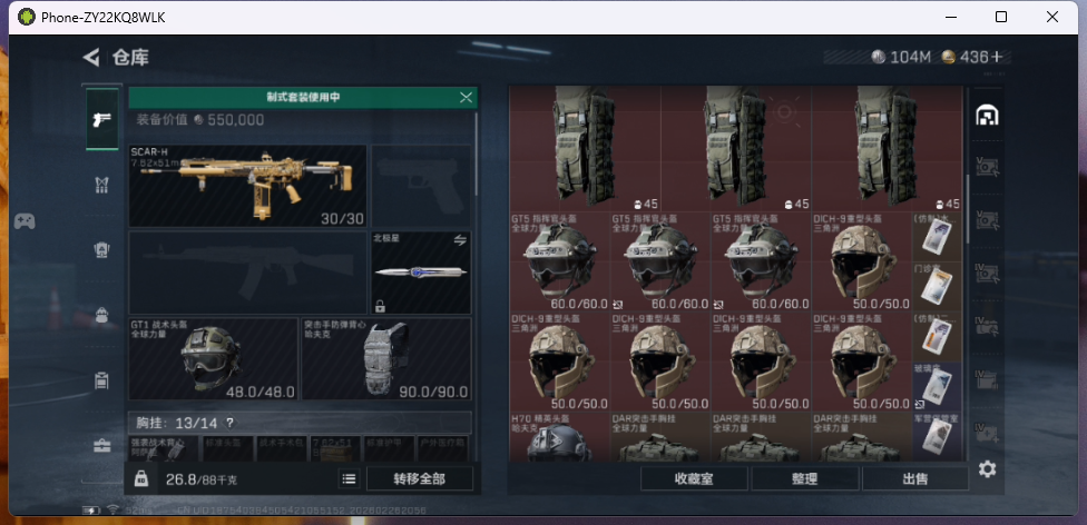 SJZCMW455618三角洲行动账号详情图17