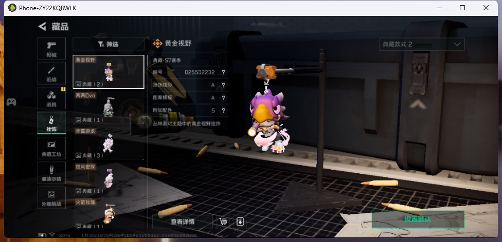 SJZCMW455618三角洲行动账号详情图15