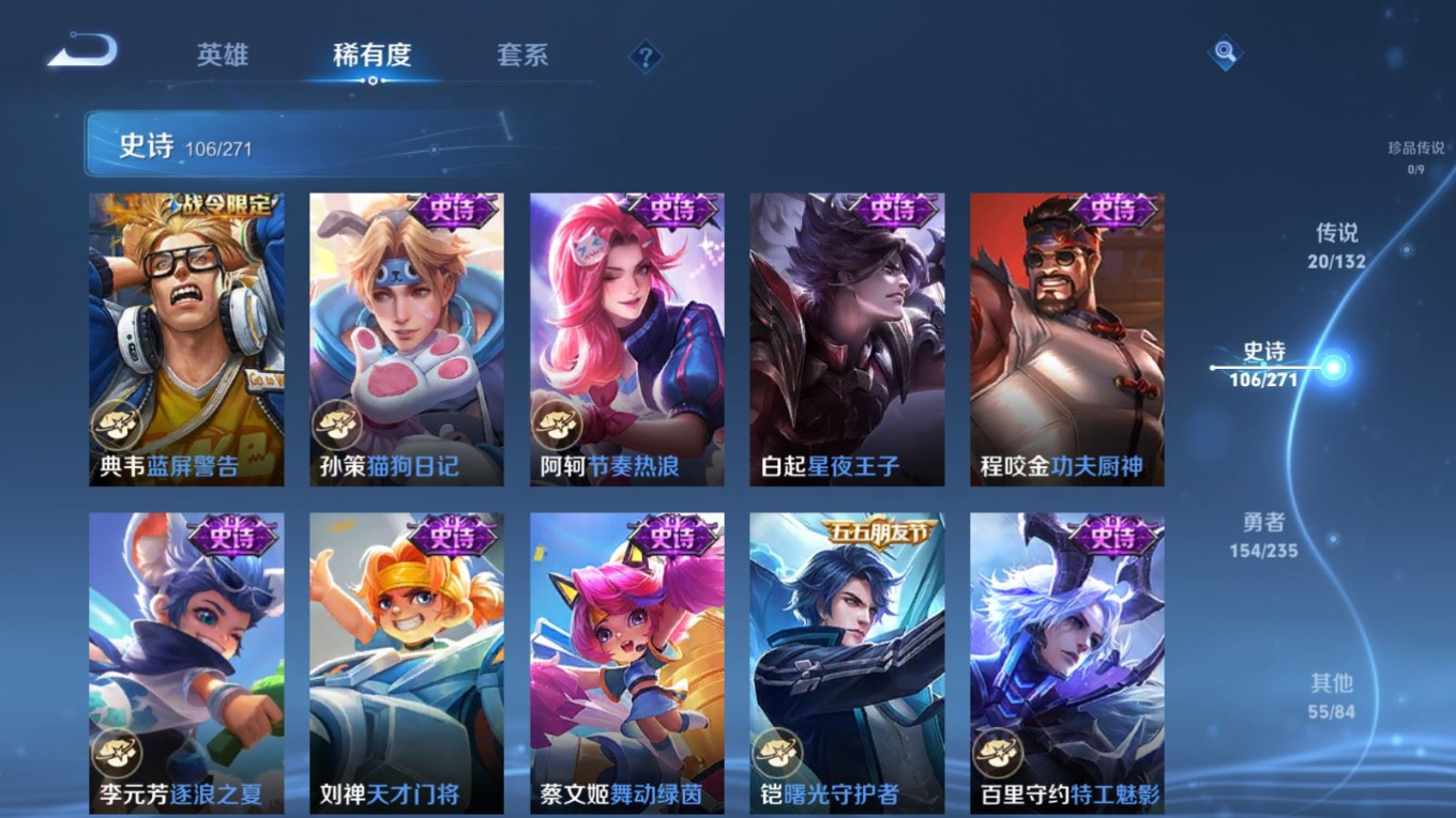 WZCMW4192875王者荣耀账号详情图17 WZCMW4192875王者荣耀账号详情图17