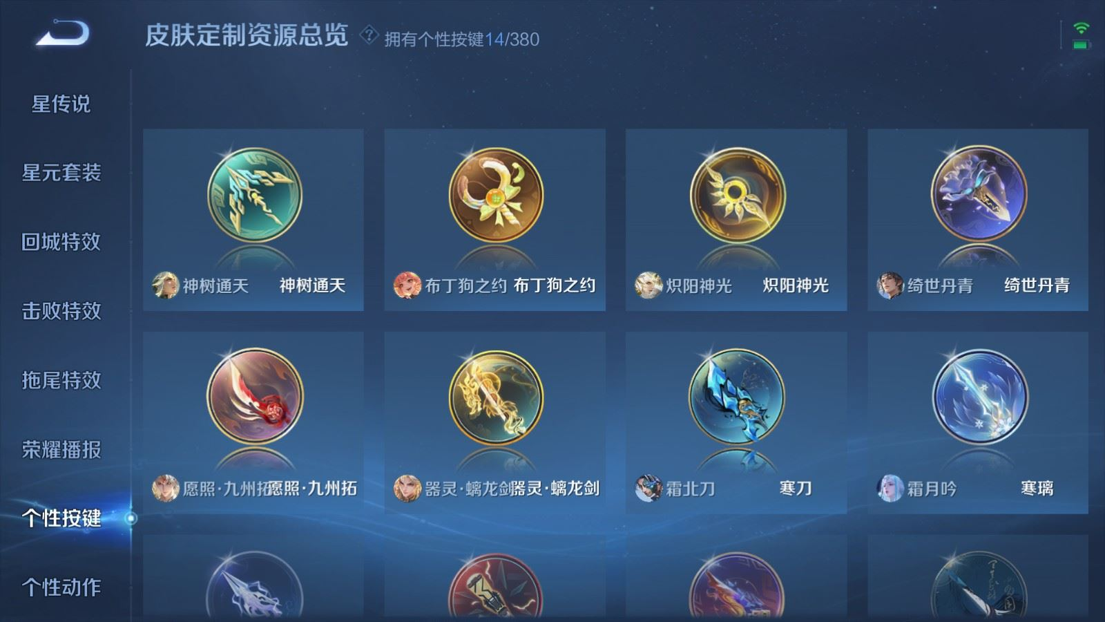 WZCMW4192875王者荣耀账号详情图22 WZCMW4192875王者荣耀账号详情图22