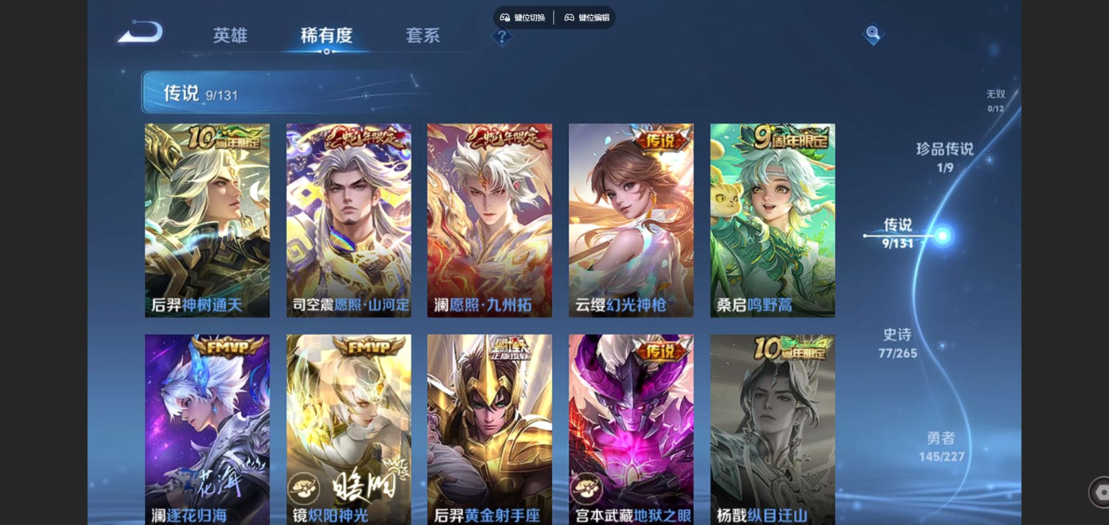 WZQM4189272王者荣耀账号详情图10