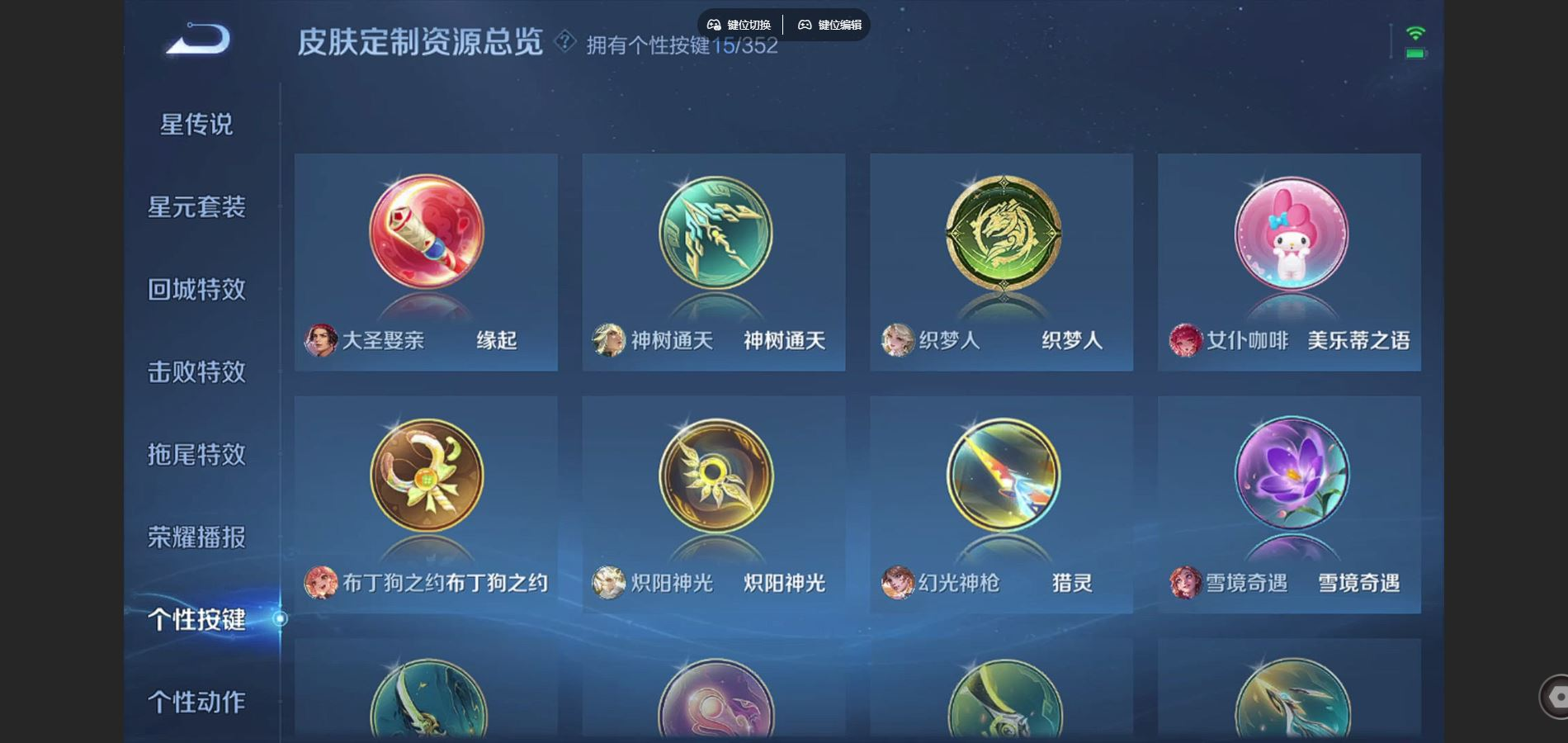 WZQM4189272王者荣耀账号详情图19