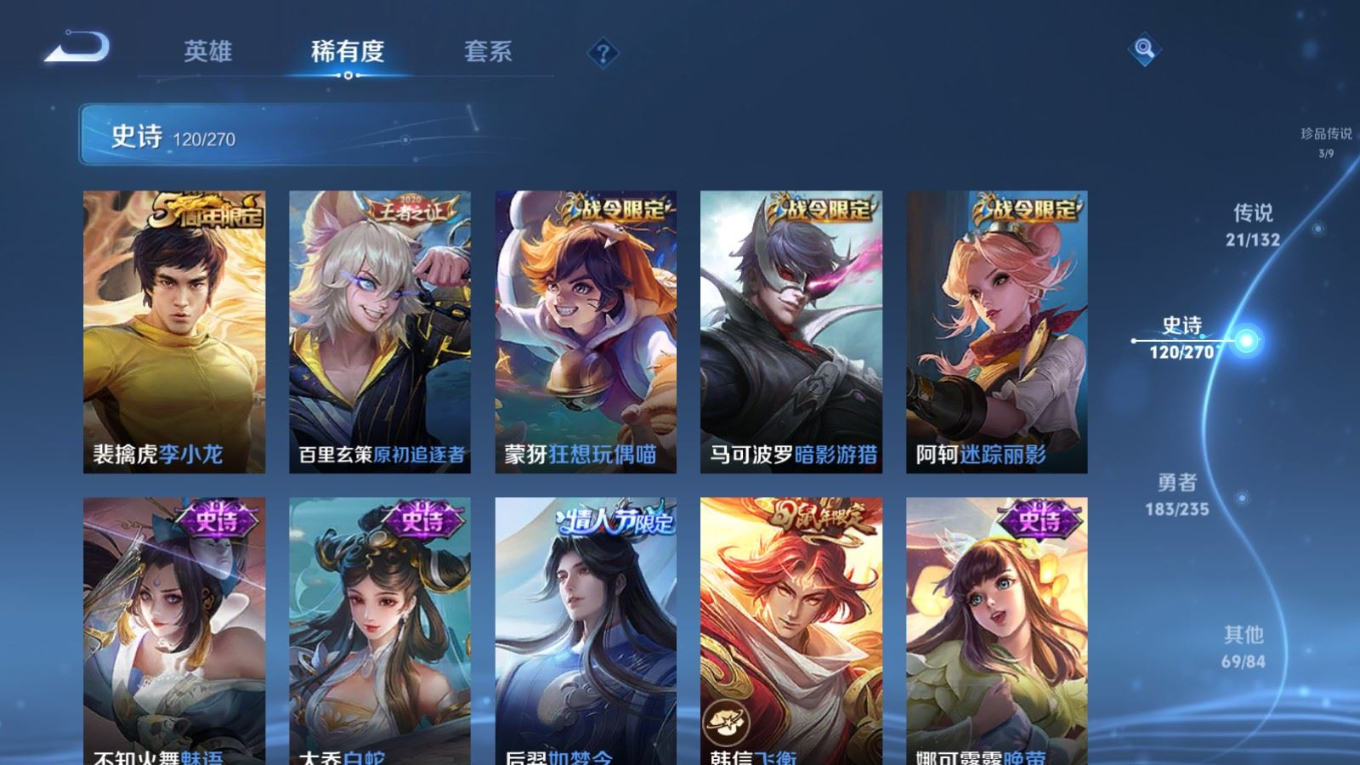 WZCMW4192919王者荣耀账号详情图16