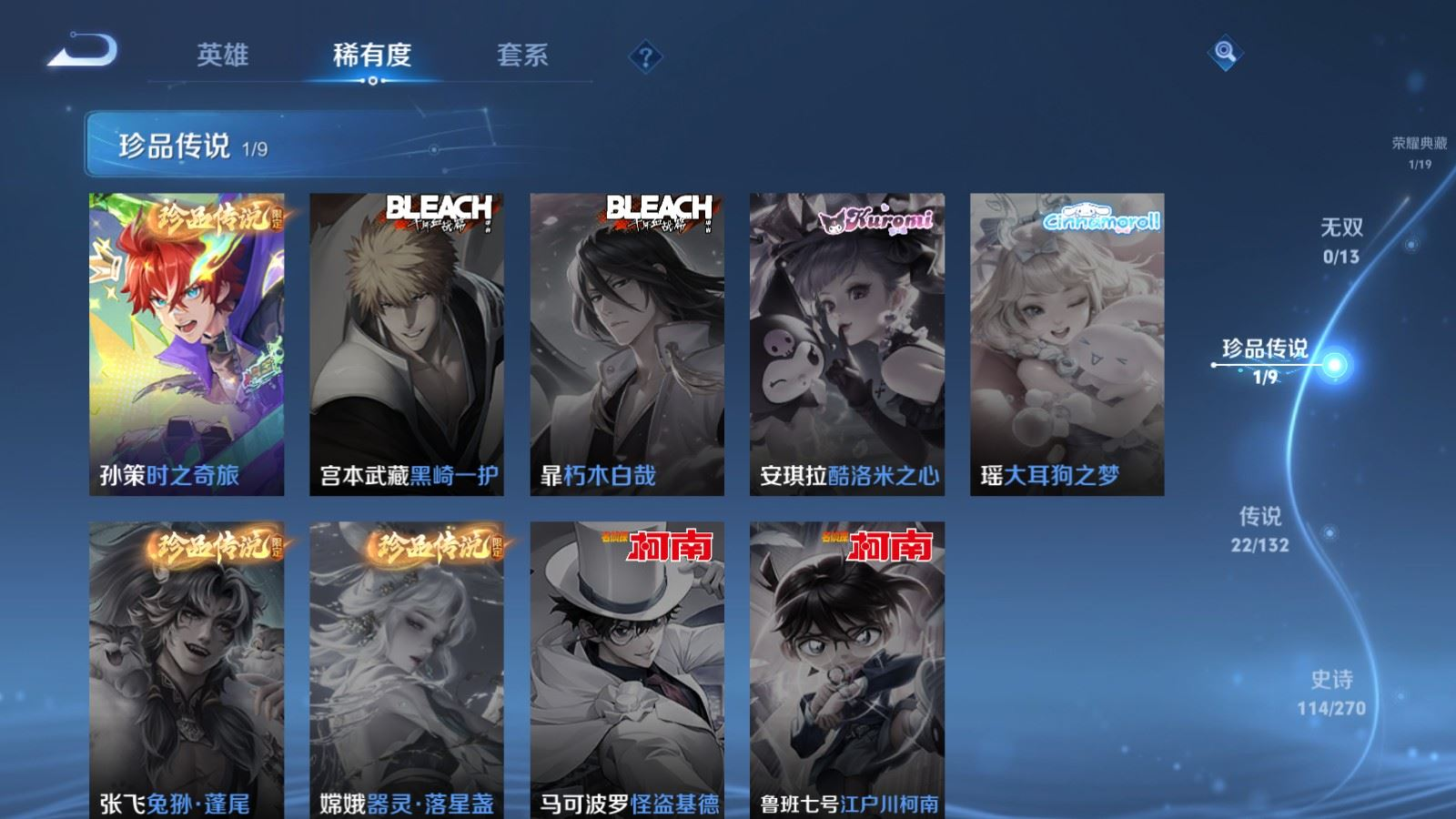 WZQM4189326王者荣耀账号详情图10