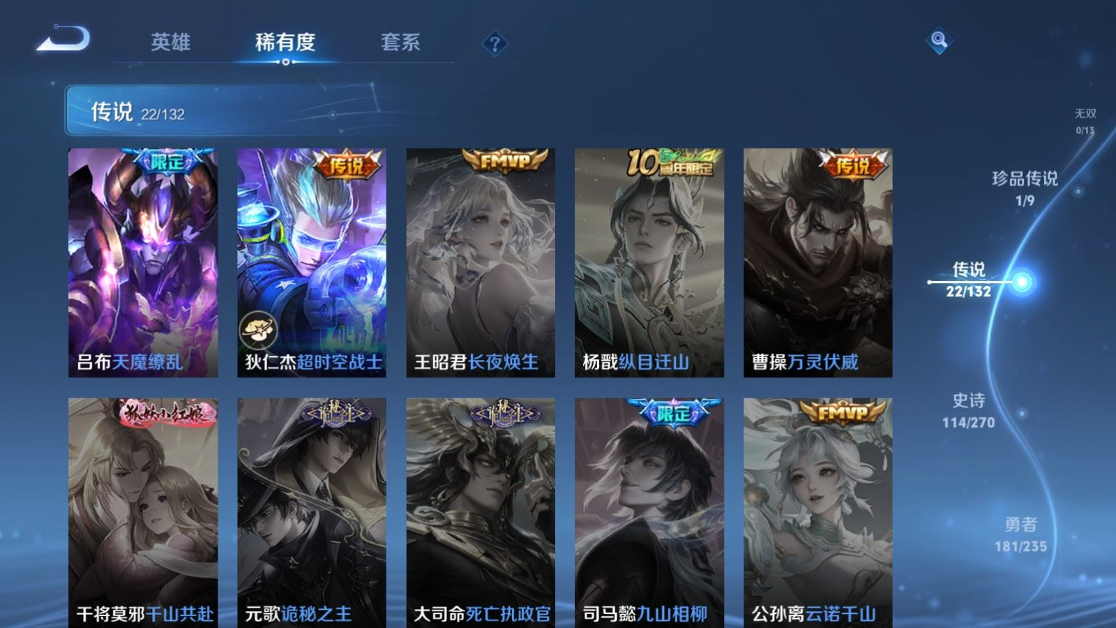 WZQM4189326王者荣耀账号详情图9