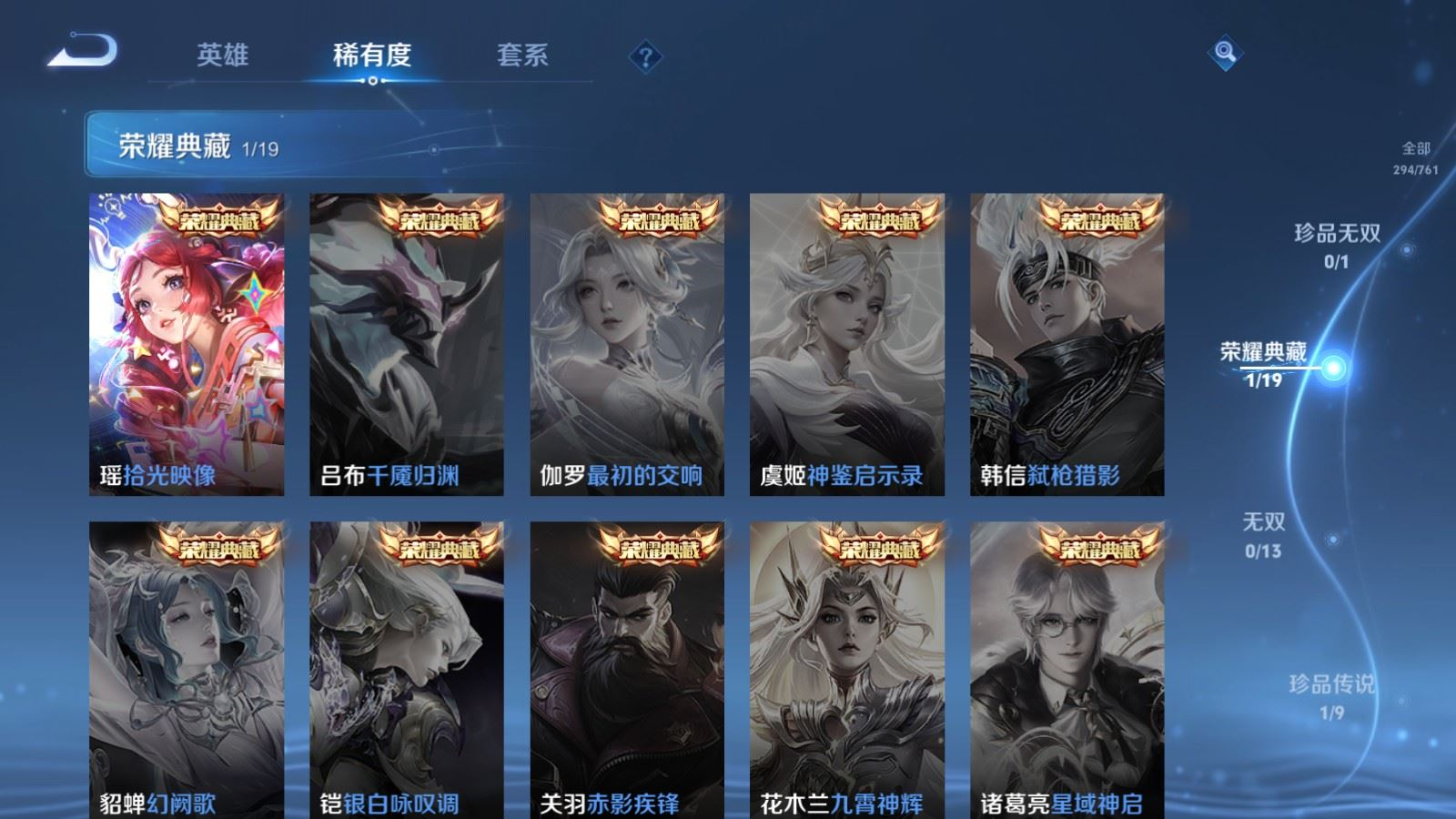 WZQM4189407王者荣耀账号详情图6