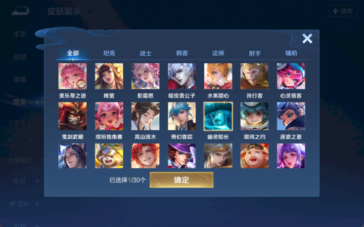 WZQM4189504王者荣耀账号详情图7