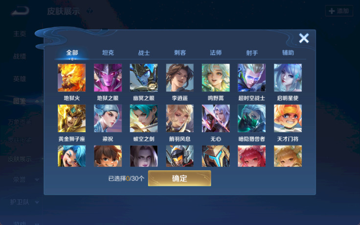 WZQM4189504王者荣耀账号详情图8