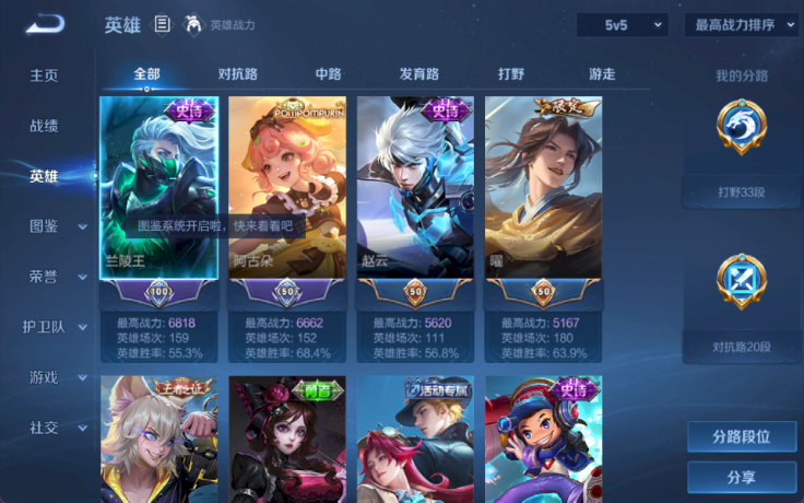 WZQM4189504王者荣耀账号详情图4