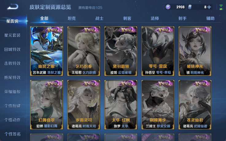 WZQM4189504王者荣耀账号详情图9