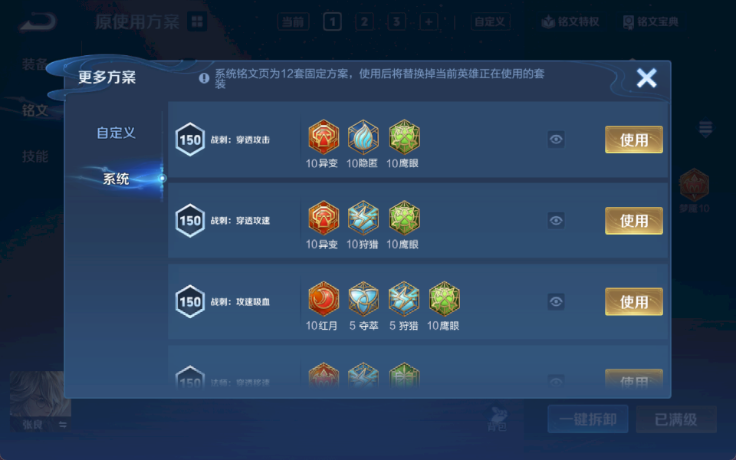 WZQM4189504王者荣耀账号详情图10