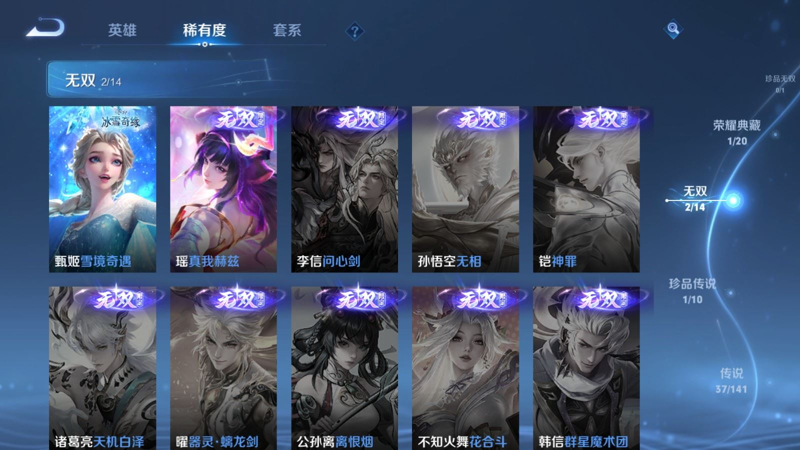 WZQM4189518王者荣耀账号详情图7 WZQM4189518王者荣耀账号详情图7