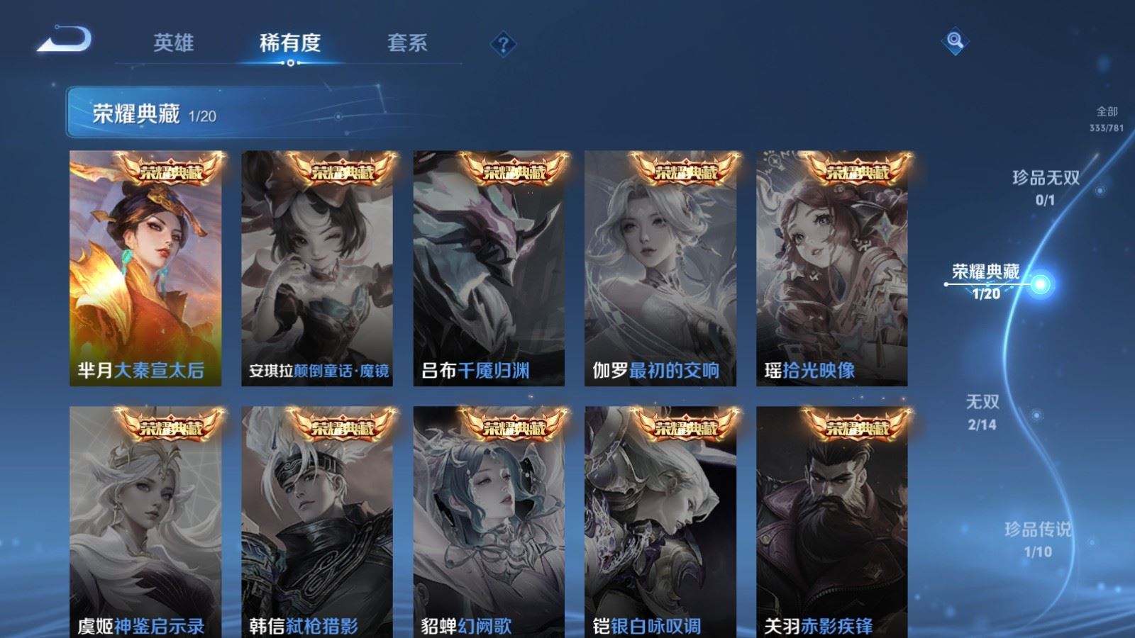 WZQM4189518王者荣耀账号详情图6 WZQM4189518王者荣耀账号详情图6