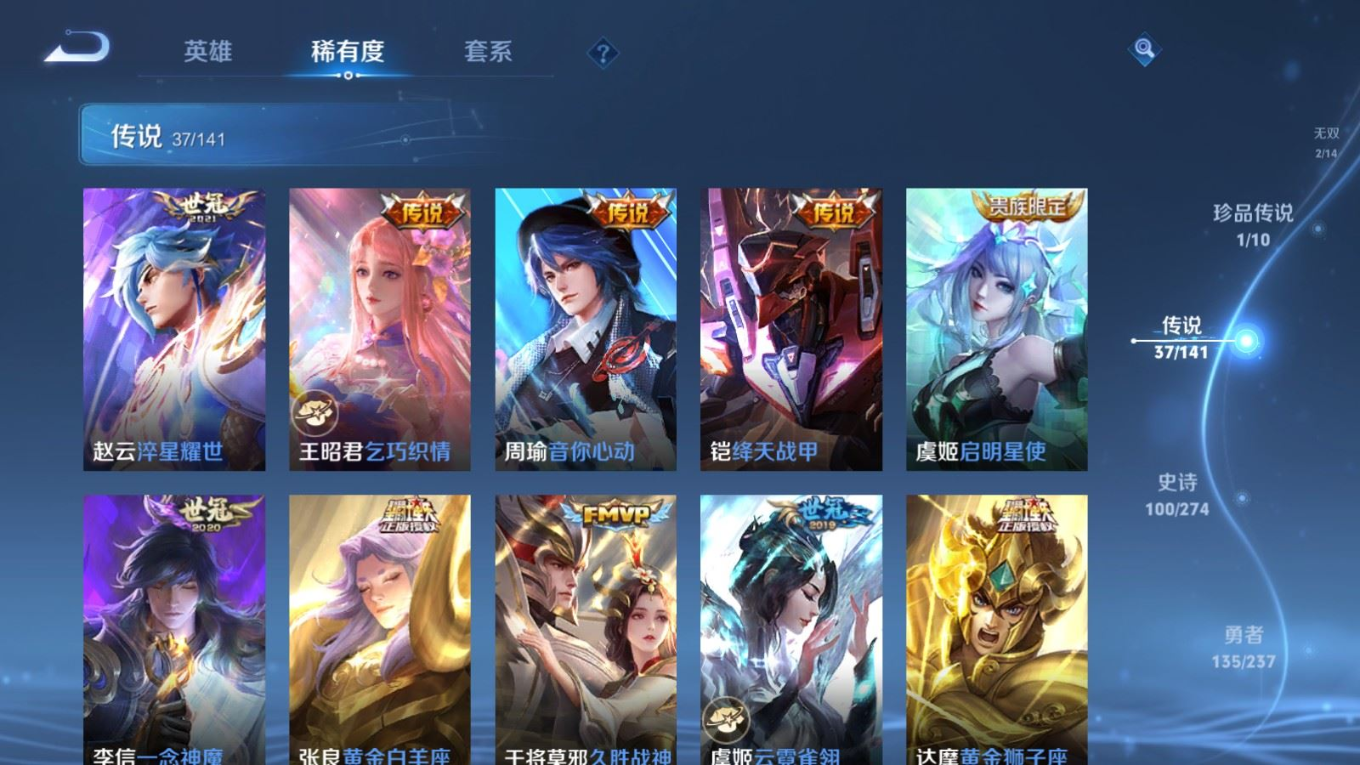 WZQM4189518王者荣耀账号详情图10 WZQM4189518王者荣耀账号详情图10