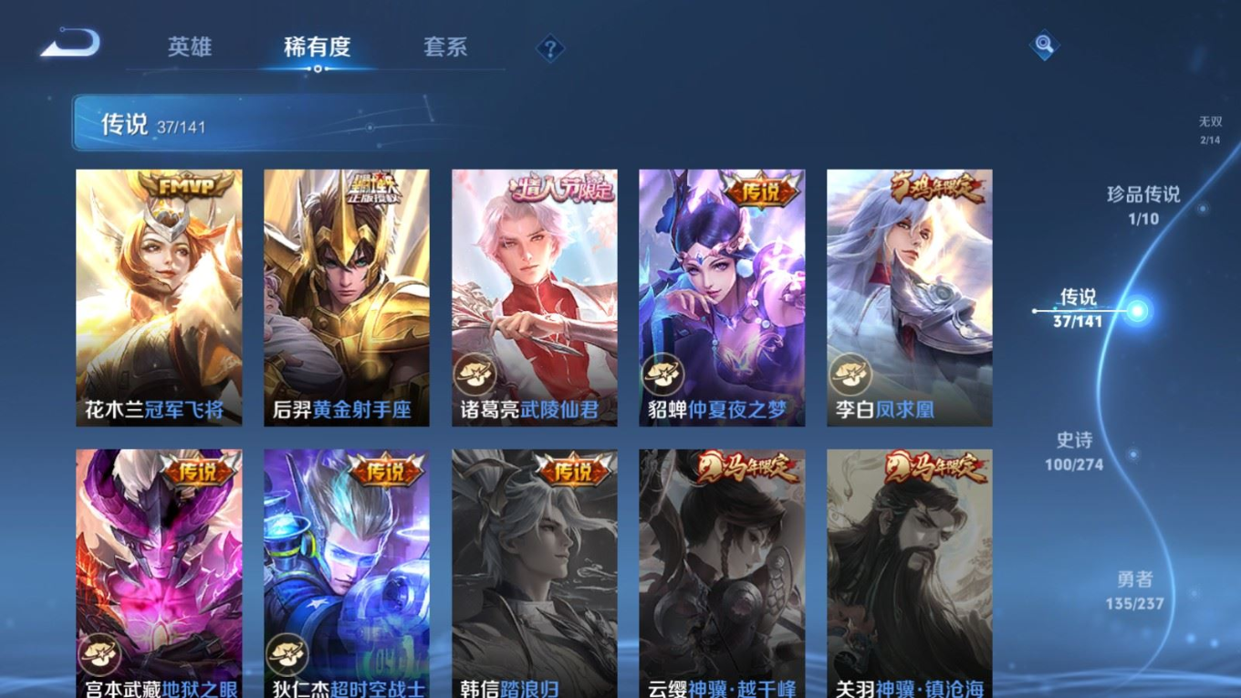 WZQM4189518王者荣耀账号详情图12 WZQM4189518王者荣耀账号详情图12