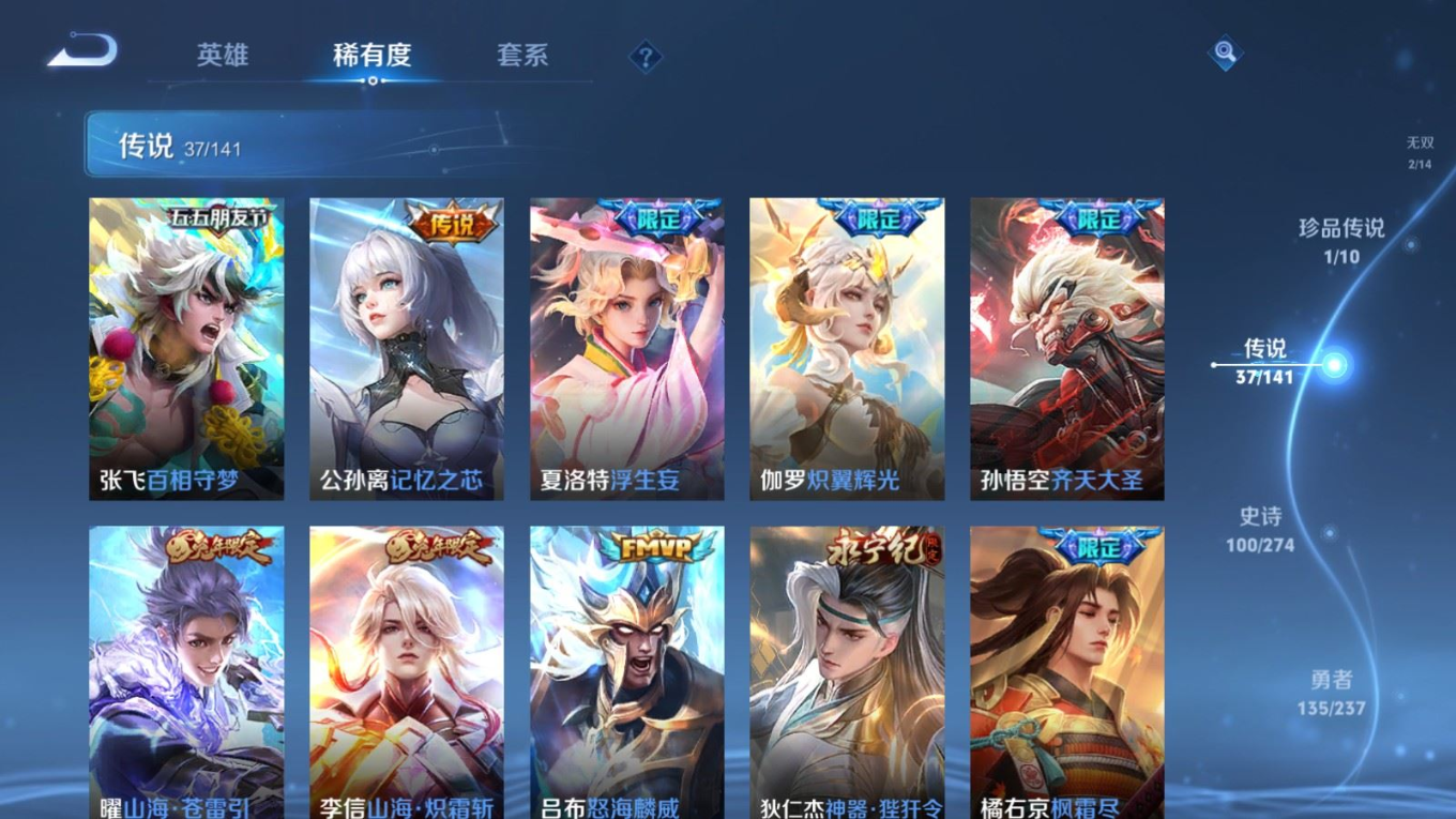 WZQM4189518王者荣耀账号详情图16 WZQM4189518王者荣耀账号详情图16