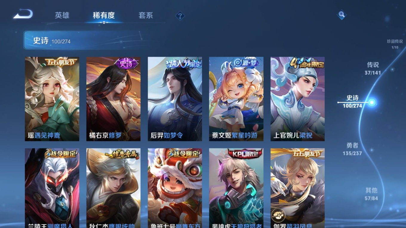 WZQM4189518王者荣耀账号详情图18 WZQM4189518王者荣耀账号详情图18