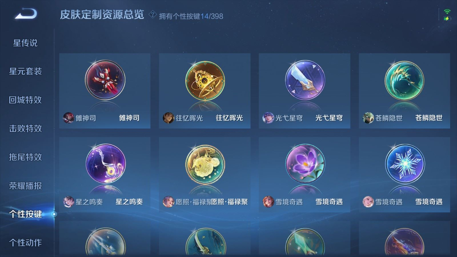 WZQM4189518王者荣耀账号详情图25 WZQM4189518王者荣耀账号详情图25