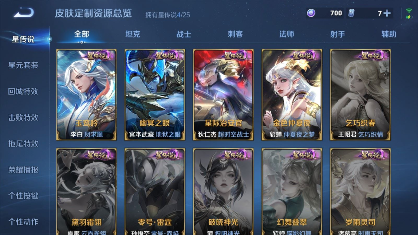 WZQM4189518王者荣耀账号详情图26 WZQM4189518王者荣耀账号详情图26