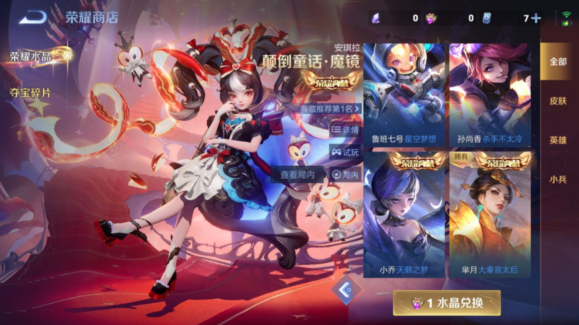 WZQM4189518王者荣耀账号详情图28 WZQM4189518王者荣耀账号详情图28