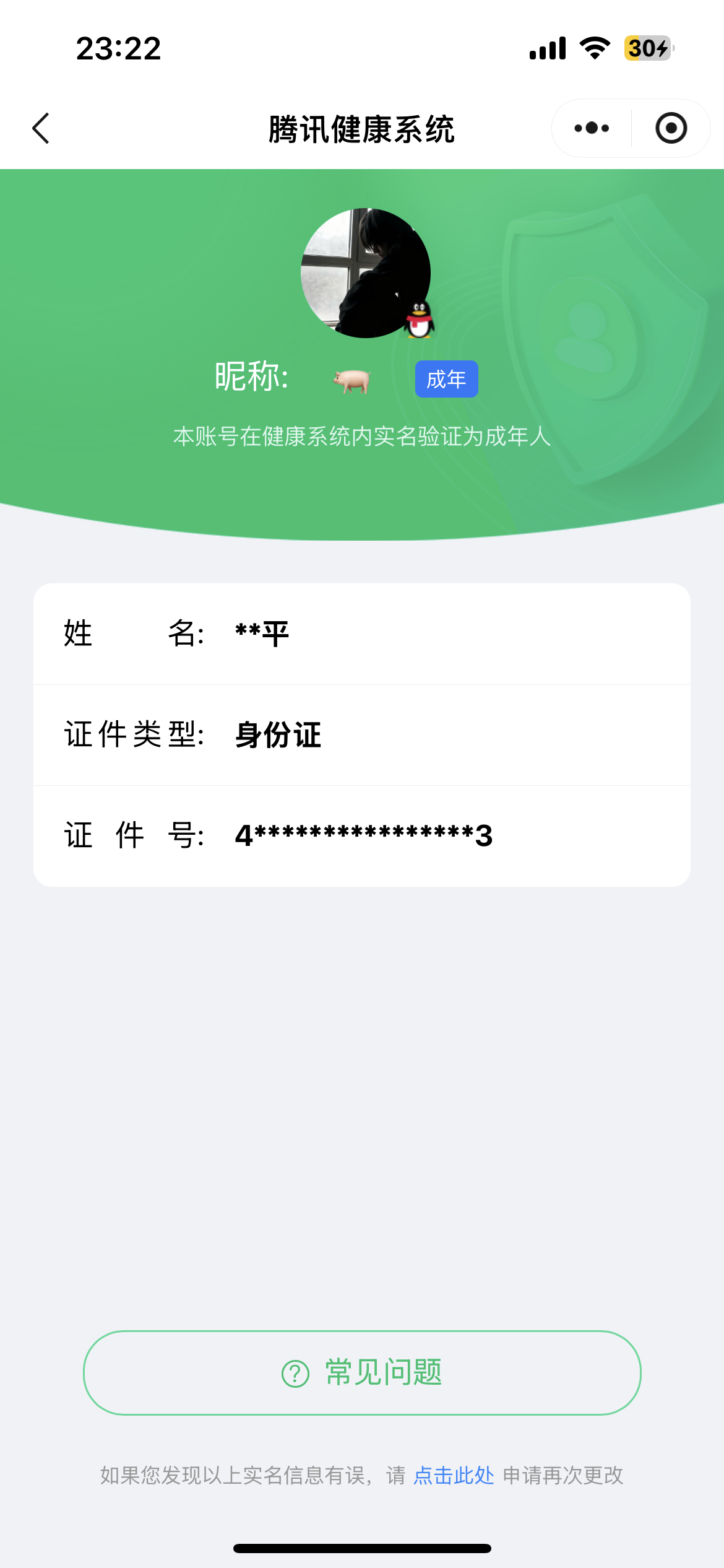 王者荣耀账号苹果QQ2026-3月1日后换绑，【精品号手慢无】历史3银标，典藏：全息碎影，山海·炽霜斩,,凤求凰,凤凰于飞,至尊宝,一生所爱,武陵仙君,，贵7，星币3282