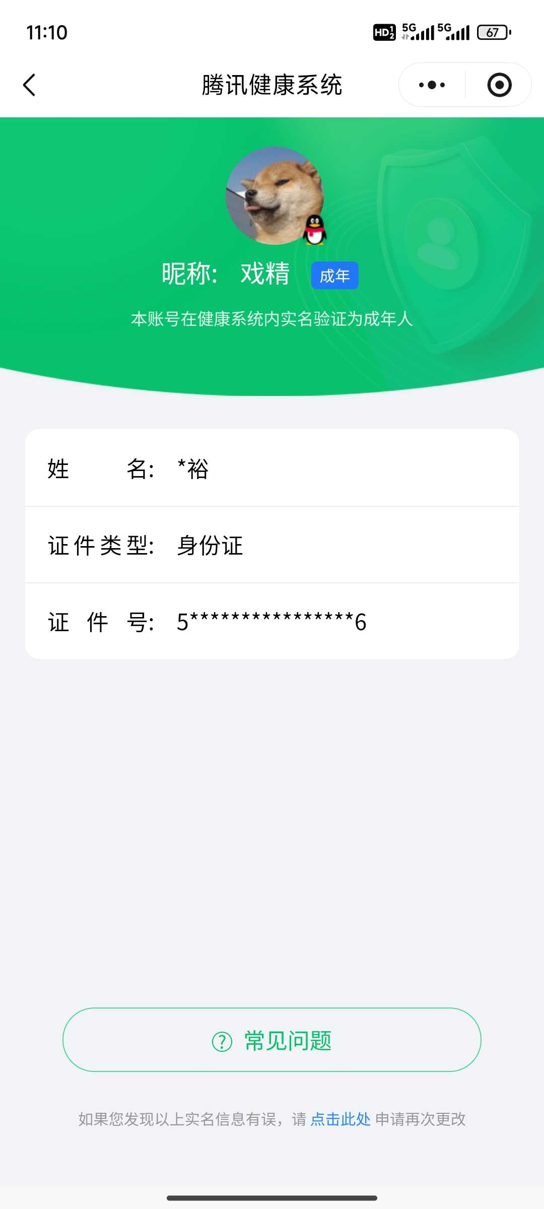 王者荣耀账号苹果QQ2026-3月1日后换绑，【精品号手慢无】历史3银标。武则天，猫影幻舞,炽阳神光,一念神魔,仲夏夜之
