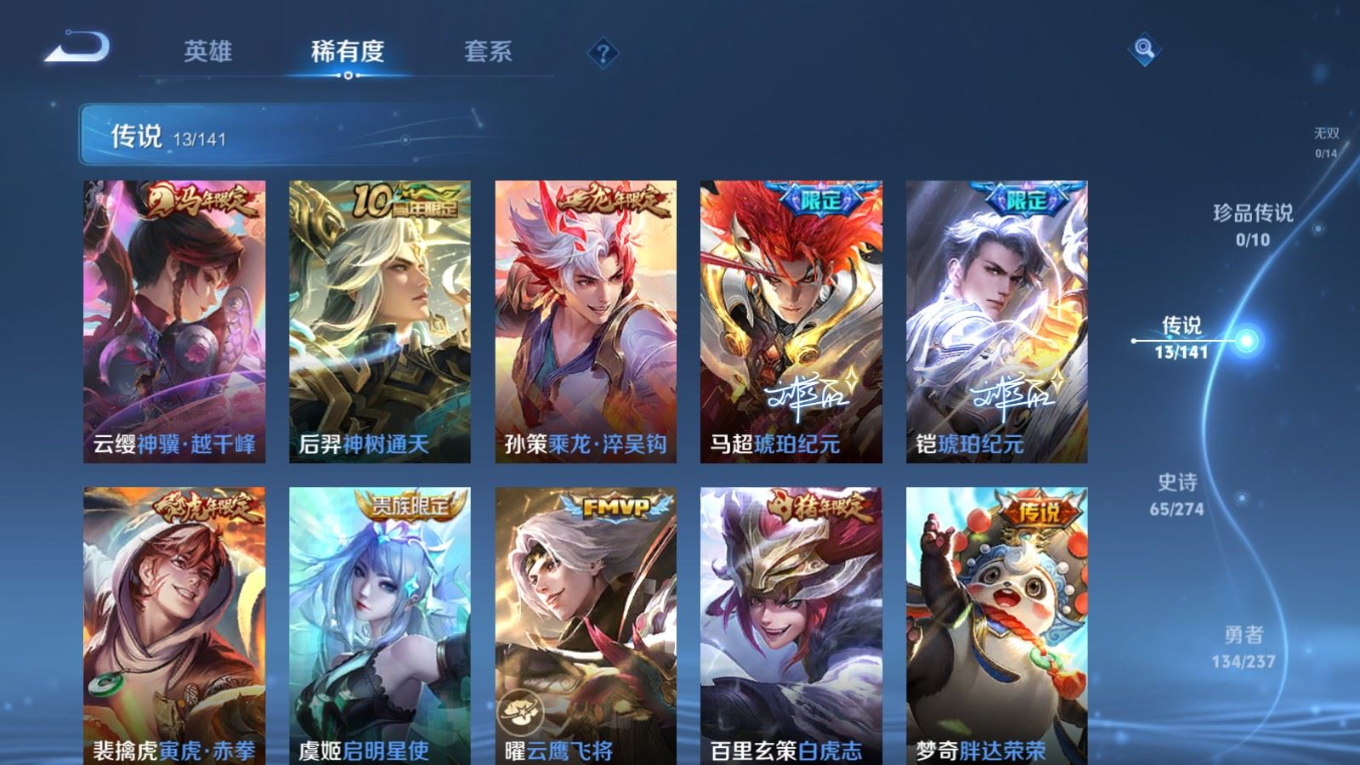 WZQM4189554王者荣耀账号详情图9